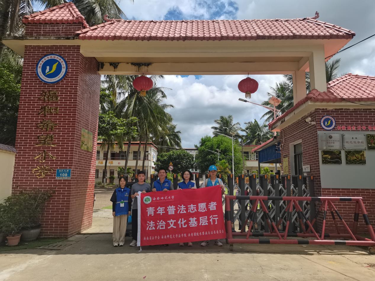 我院志愿者团深入福和希望小学开展“护苗普法”活动