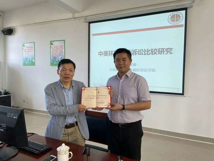 法学院崇德法学讲堂暨冬季小学期第三讲圆满落幕