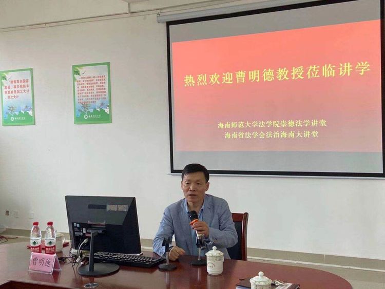 法学院崇德法学讲堂暨冬季小学期第三讲圆满落幕