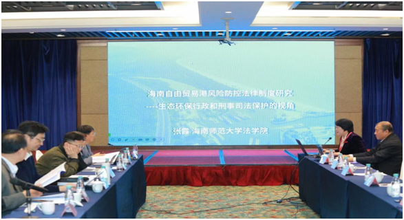 张霞教授应邀参加深入学习习近平法治思想构建海南自贸港法律体系研讨会并作主题报告