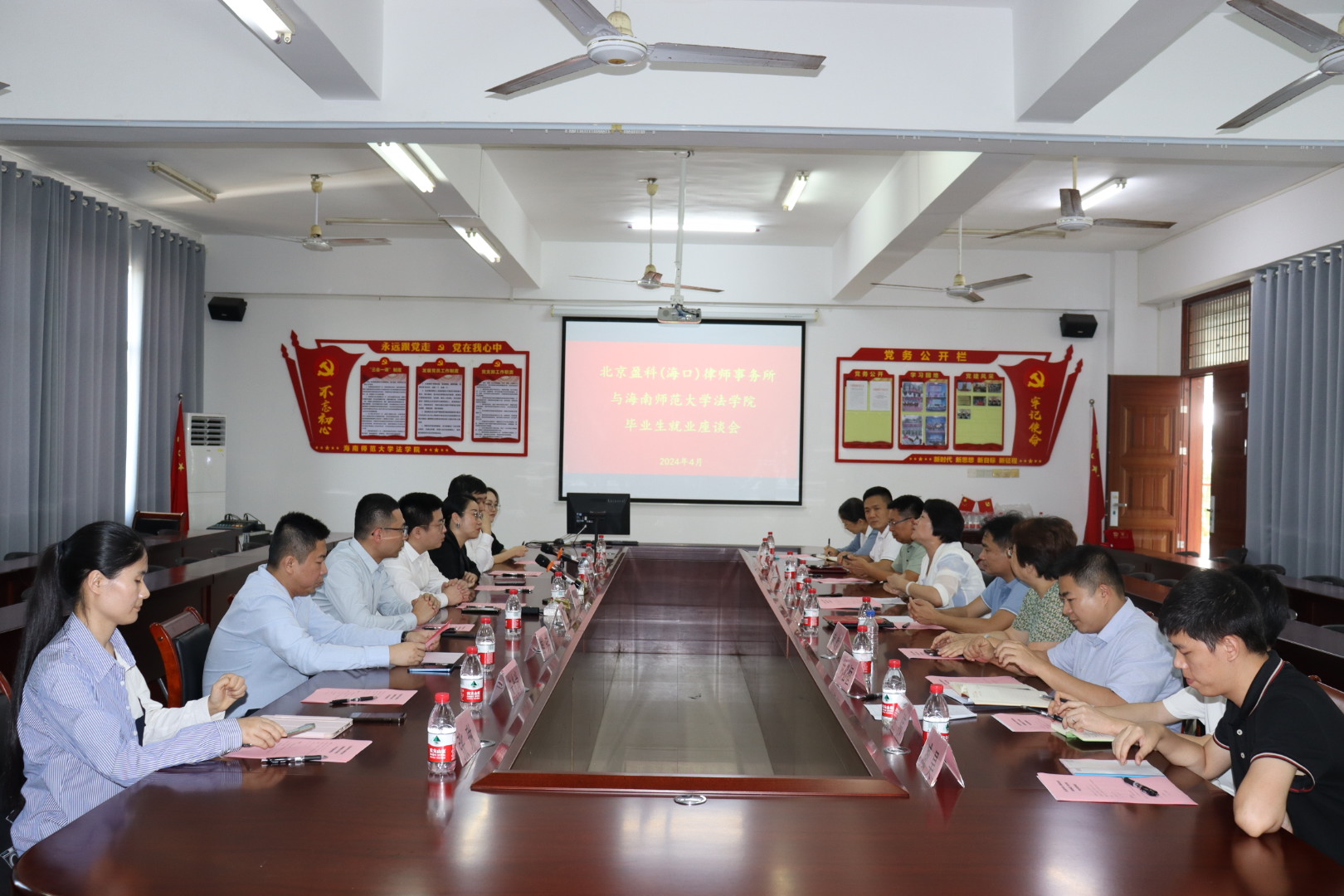 北京盈科（海口）律师事务所与我院开展毕业生就业座谈会