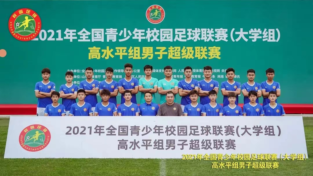 星空游戏官方男子足球代表队