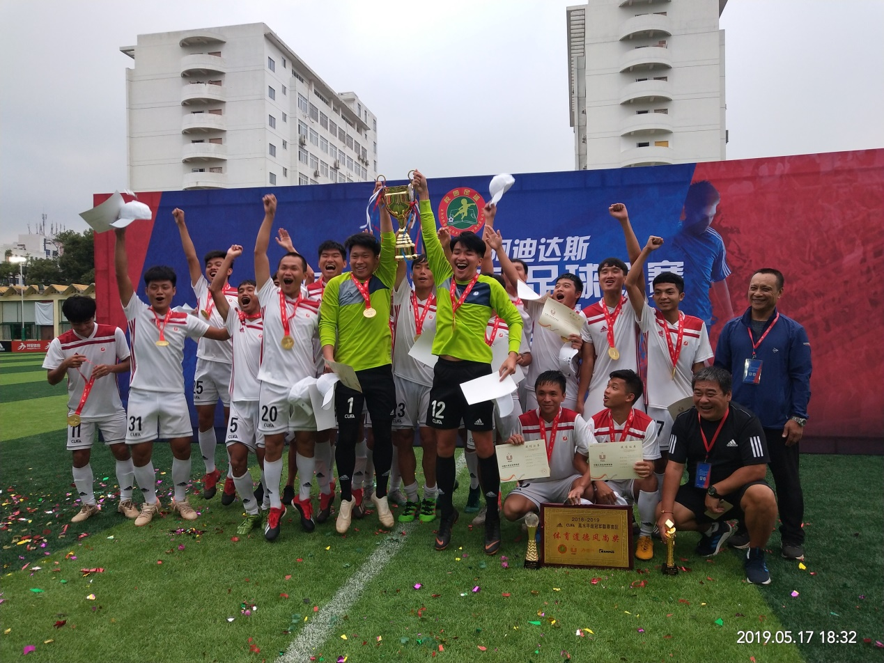 星空游戏官方男子足球代表队